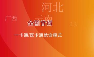 福建弘扬软件公司 专注医疗卫生信息化应用的专业软件开发企业