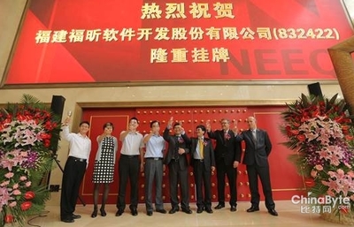 福昕软件新三板挂牌 国产PDF巨头的资本市场新征程