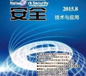 宜宾与福建 双轮驱动下的信息安全与软件研发新格局