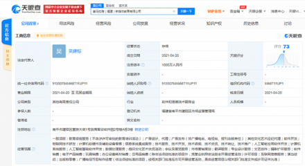 教育科技新布局 喜马拉雅于福建成立千万元级新媒体教育公司，深耕软件开发赛道