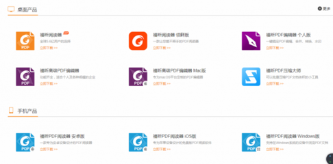 福昕软件科创板IPO 海外收入占比九成，福建软件开发实力引关注