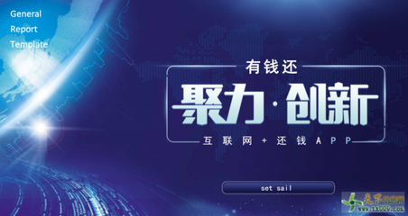 福建软件开发新趋势 有钱还APP引领信用消费与智能还款革命